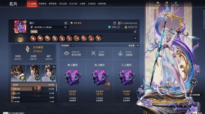 永劫无间服务图片1