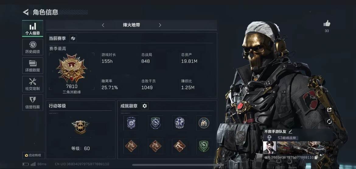 三角洲行动图片1