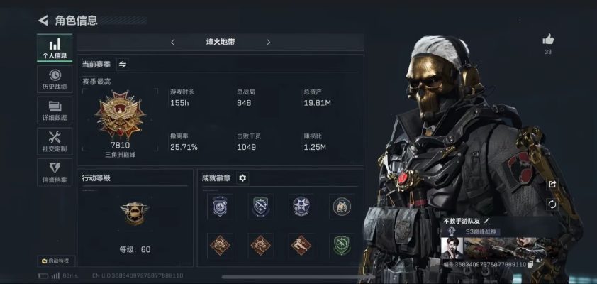 三角洲行动服务图片1