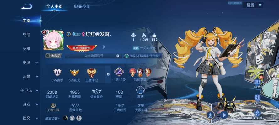 王者荣耀服务图片1