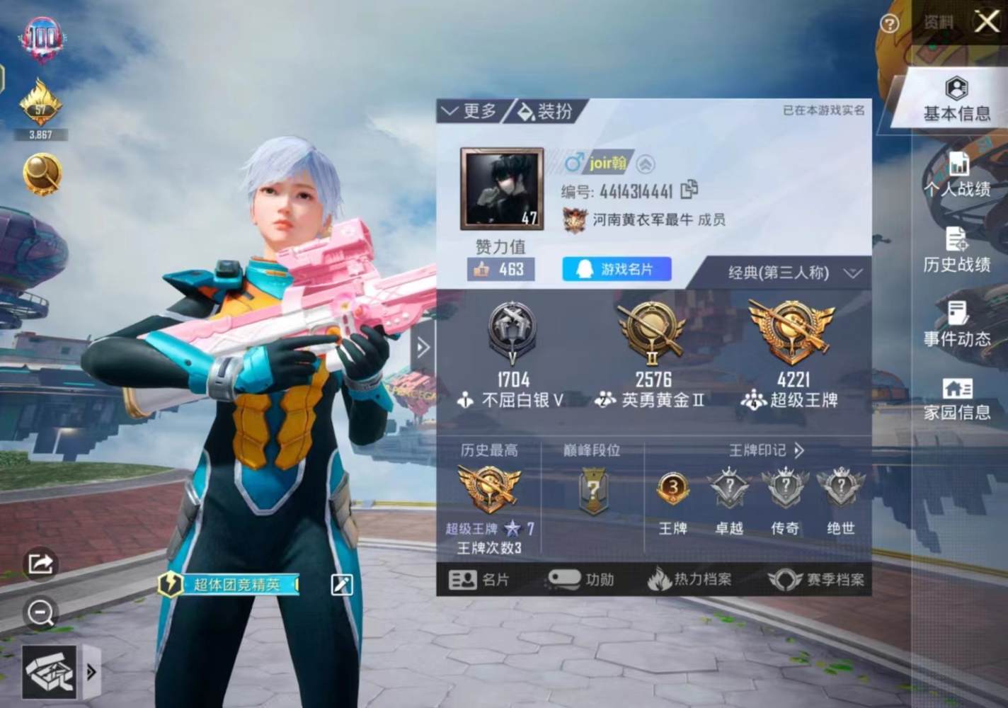 和平精英图片1