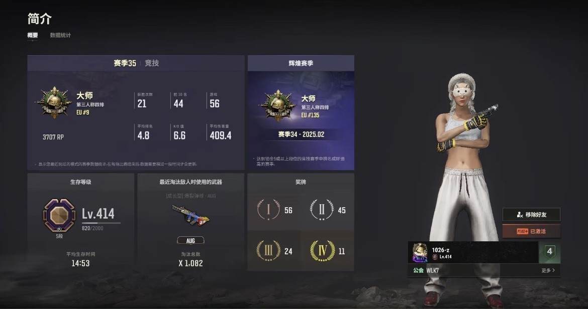 绝地求生图片1