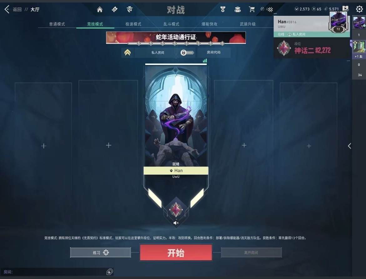 无畏契约图片1