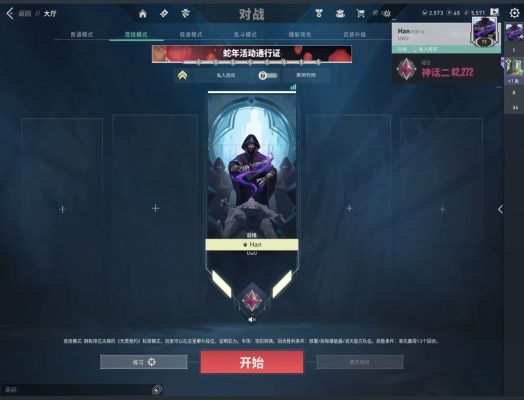 无畏契约服务图片1