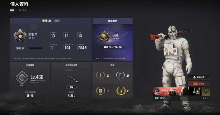 绝地求生服务图片1