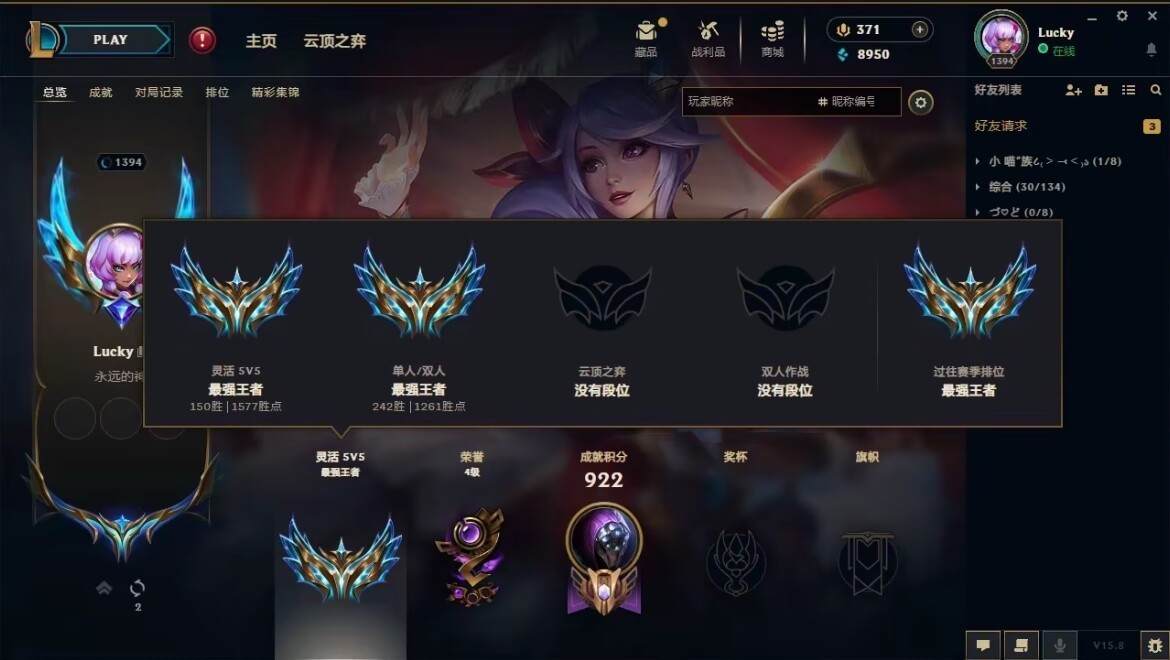 英雄联盟图片1