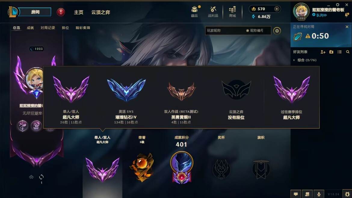 云顶之弈图片1