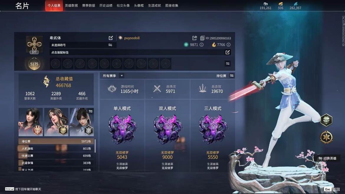 永劫无间图片1