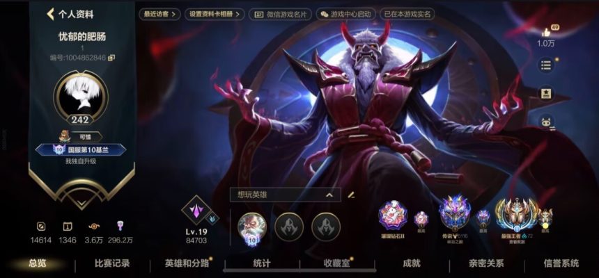 英雄联盟手游服务图片1
