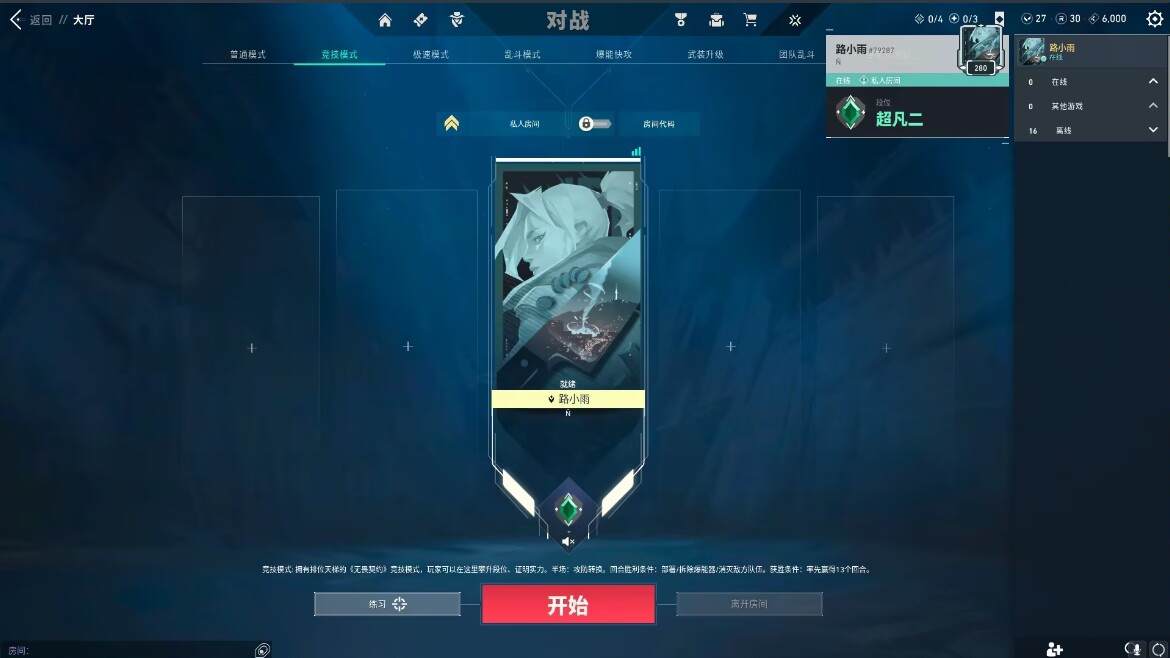 无畏契约图片1