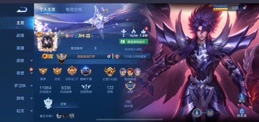 王者荣耀服务图片1