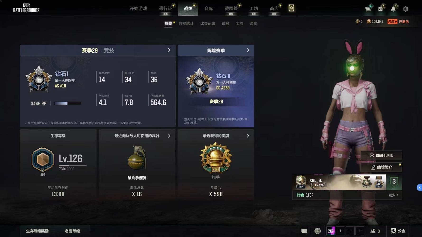 绝地求生图片1