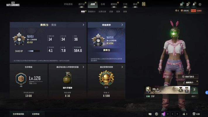 绝地求生服务图片1