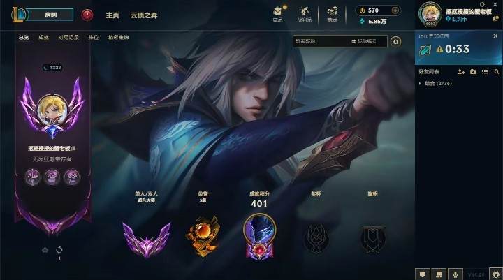 英雄联盟图片1