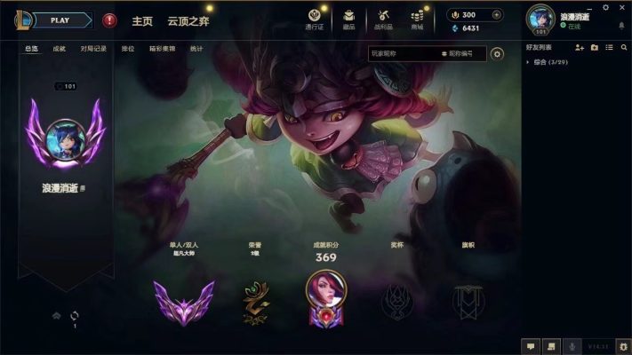 云顶之弈服务图片1