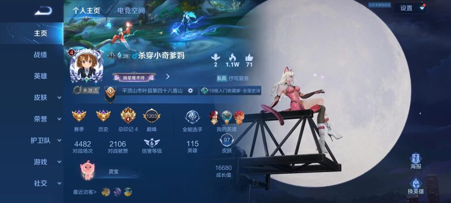 王者荣耀服务图片1