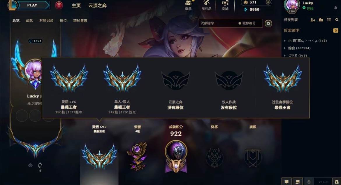 英雄联盟图片1