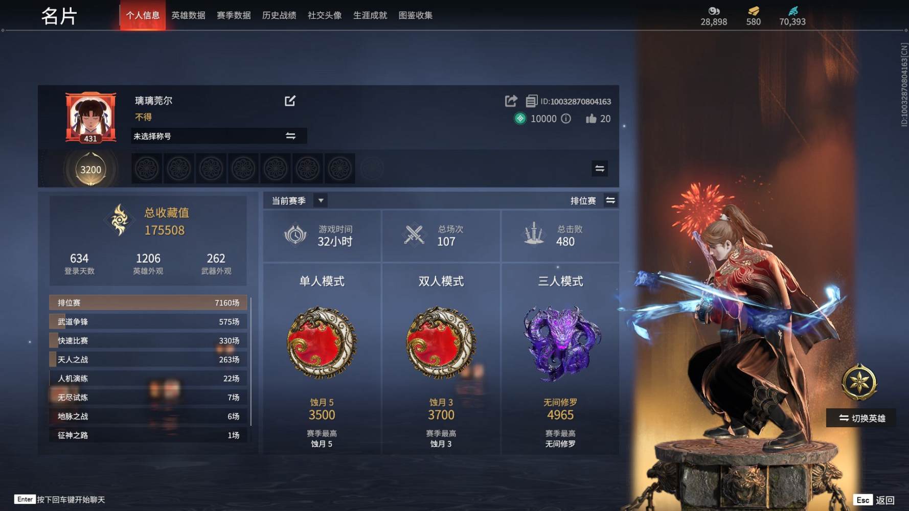 永劫无间图片1