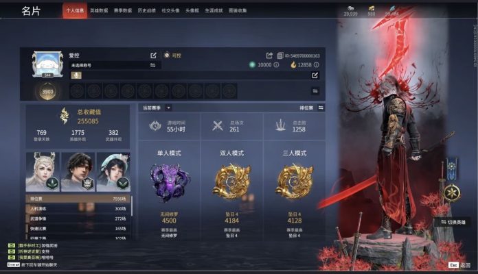 永劫无间服务图片1