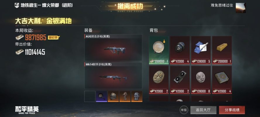地铁服务图片1