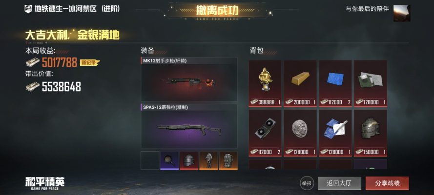地铁服务图片3