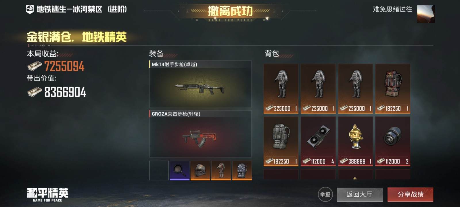 地铁图片4