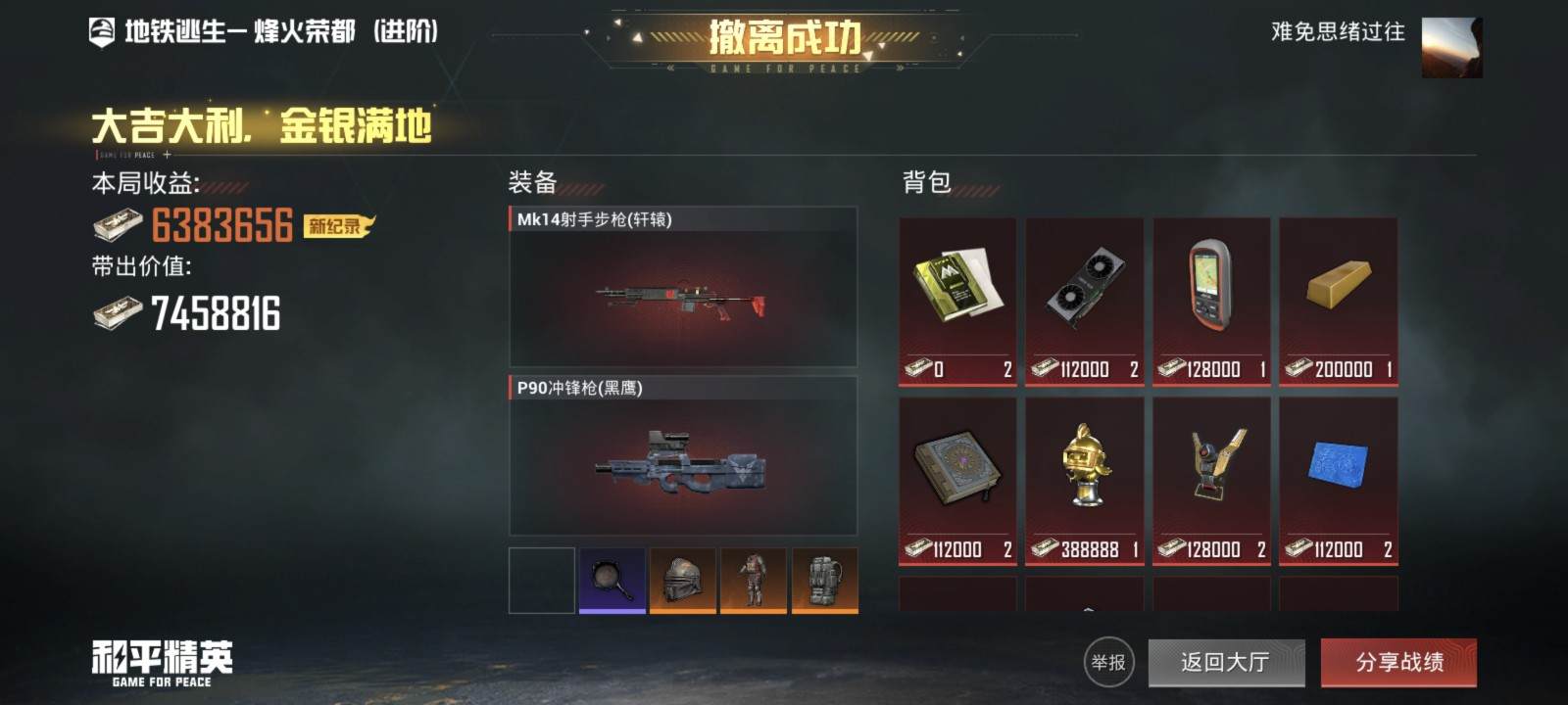 地铁图片6