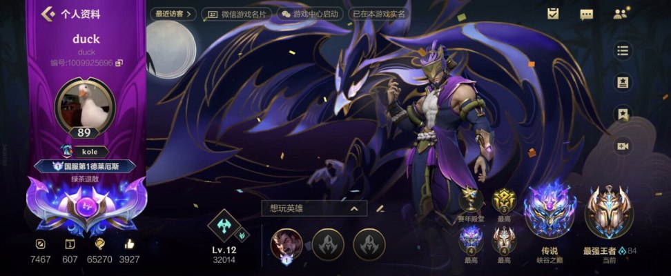 英雄联盟手游服务图片1