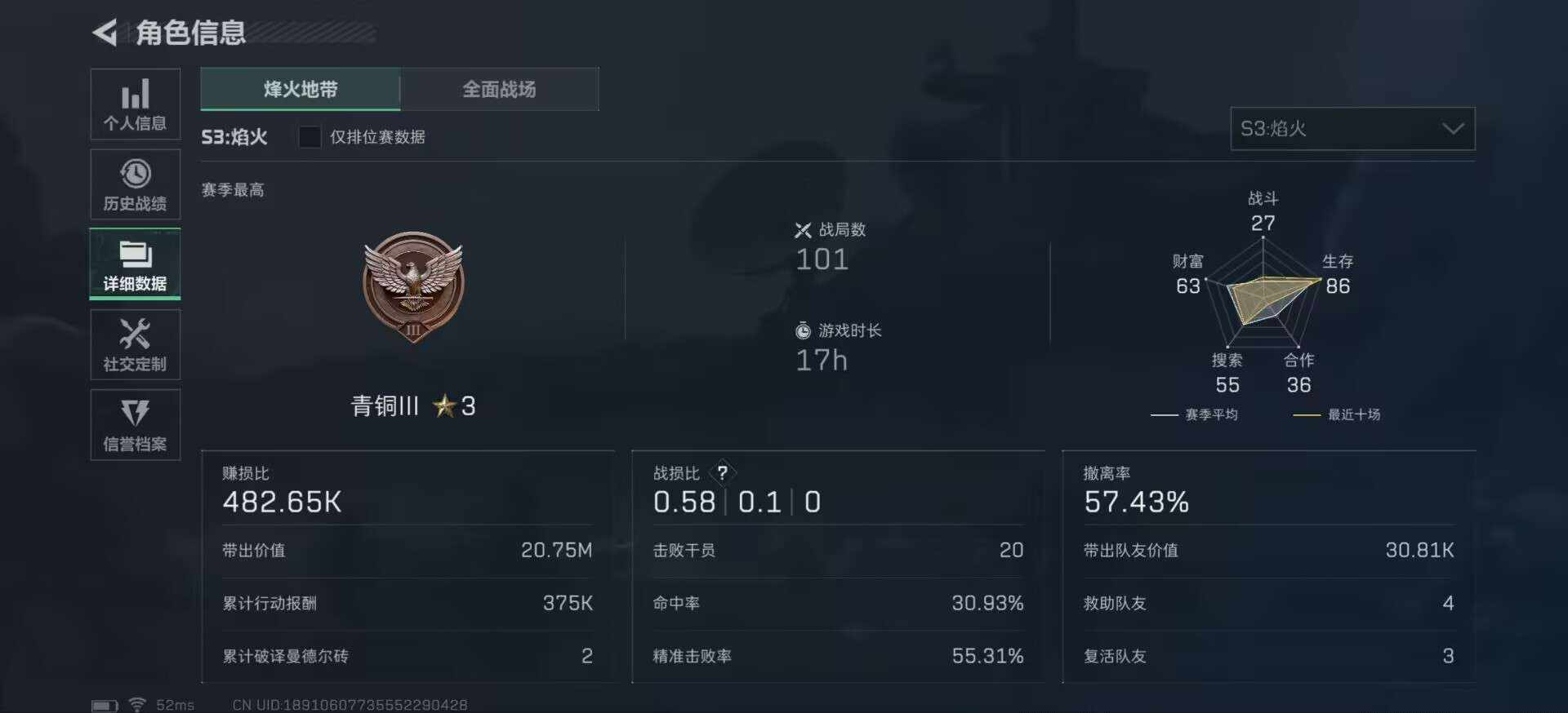 三角洲图片1
