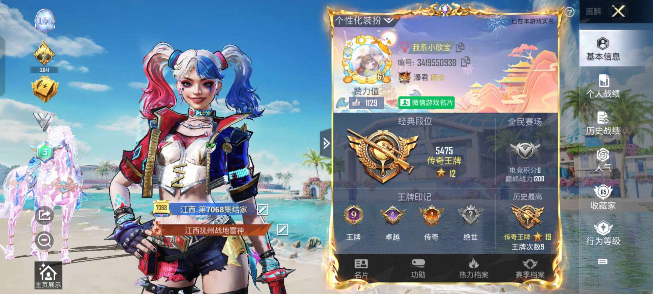 和平精英图片1