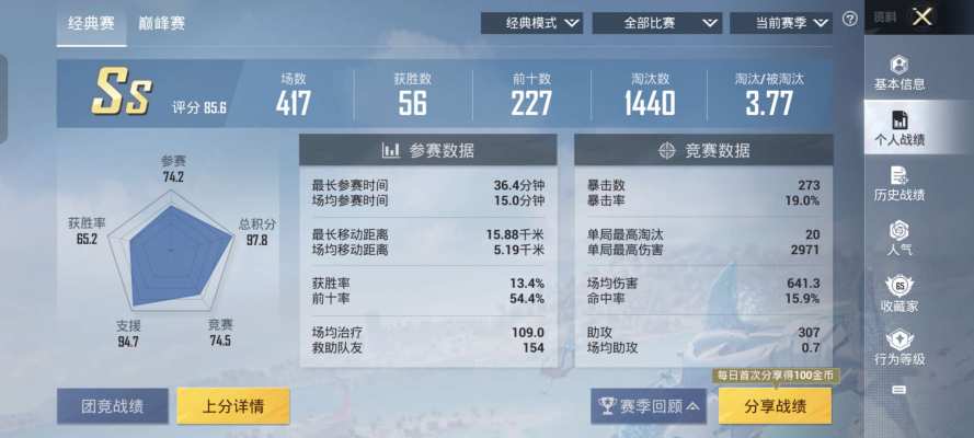 和平精英服务图片2