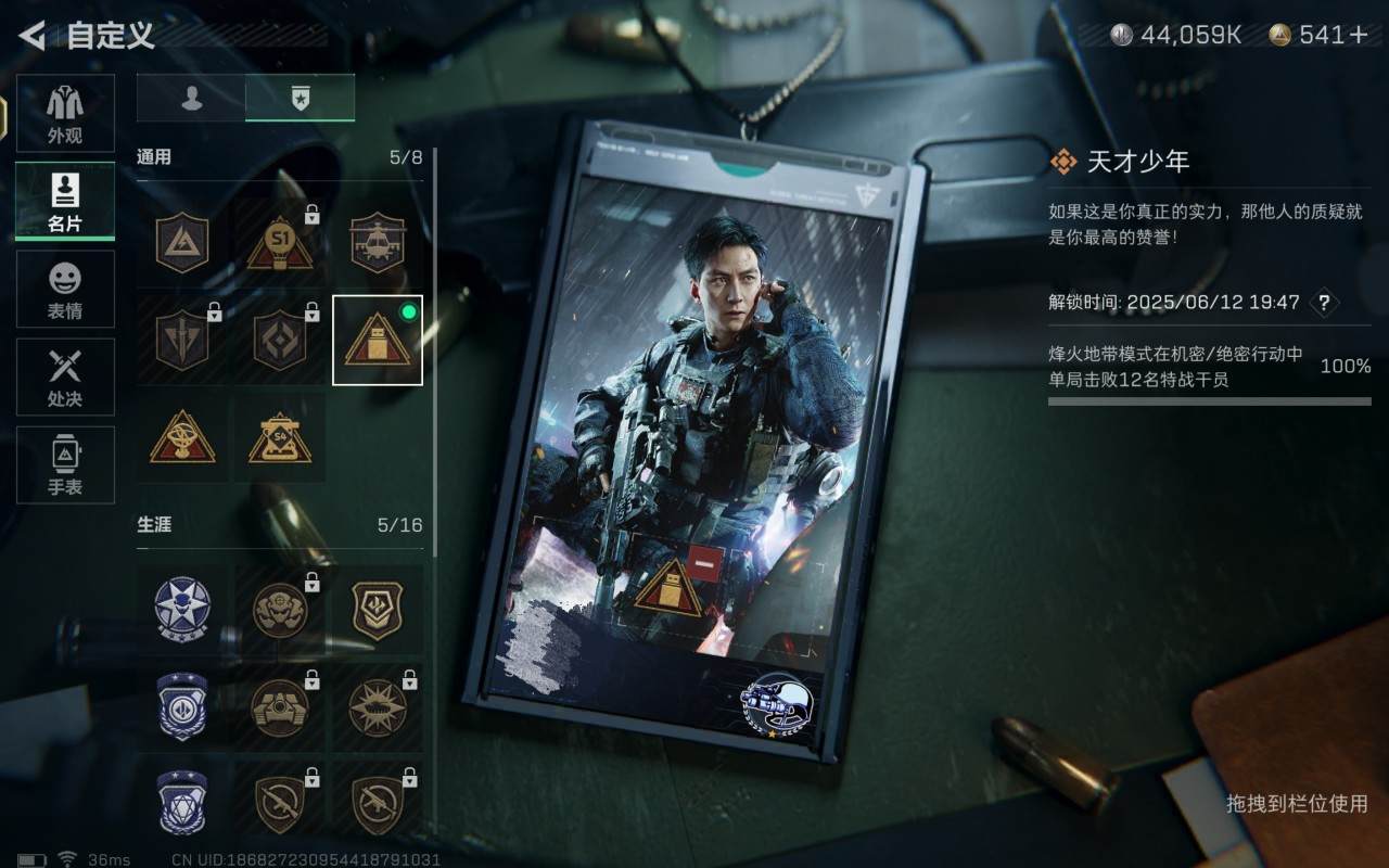 三角洲图片1