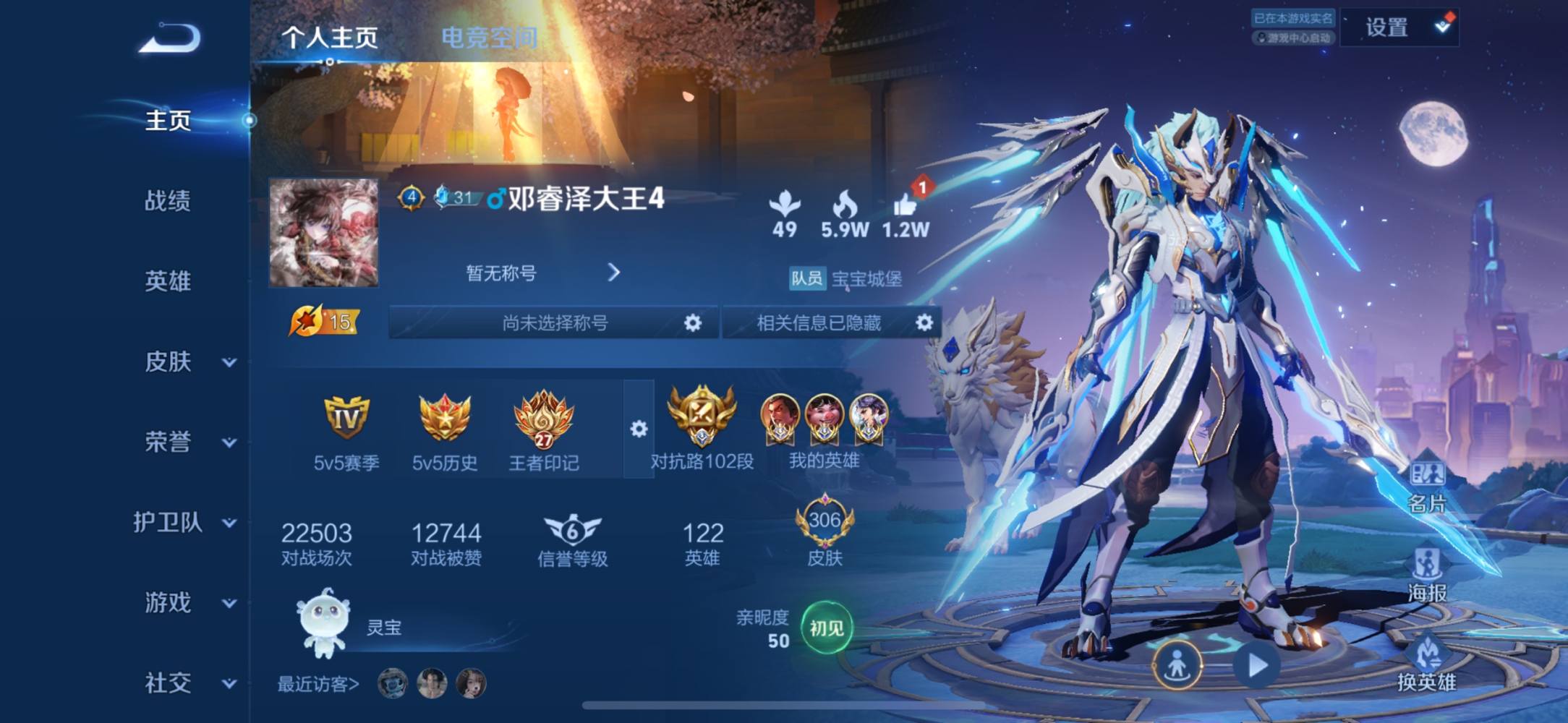 王者荣耀图片1