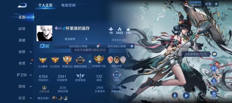 王者荣耀服务图片1