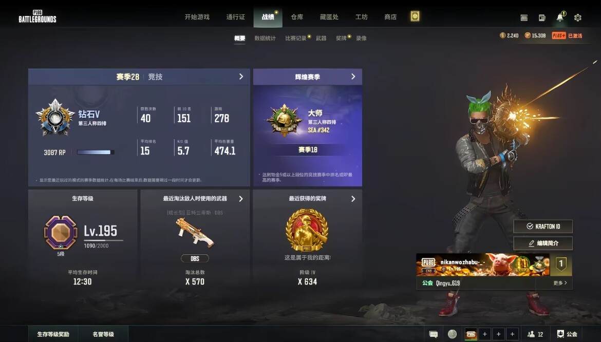 绝地求生图片1