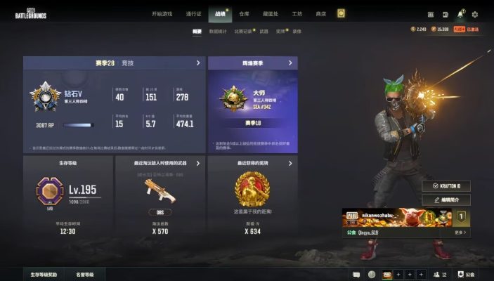 绝地求生服务图片1