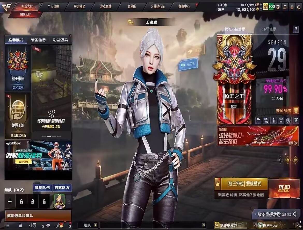 穿越火线图片1
