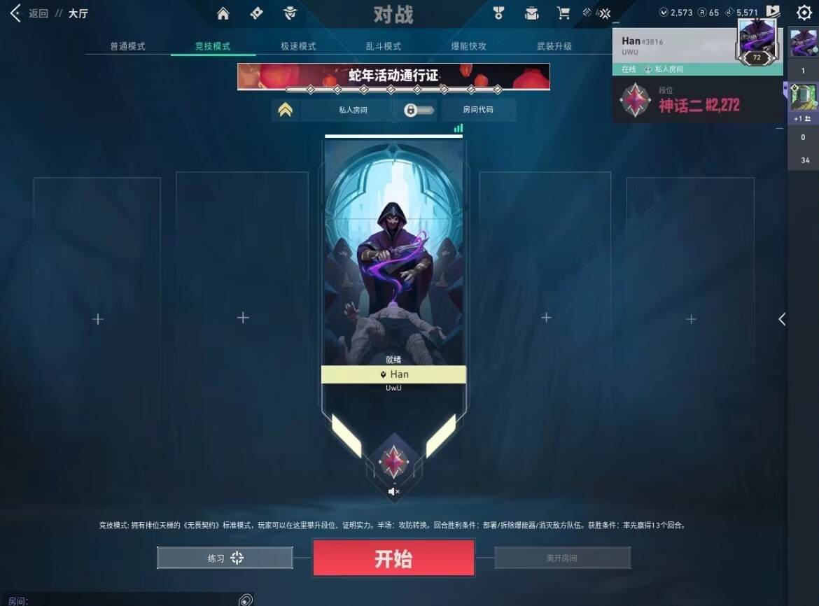 无畏契约图片1