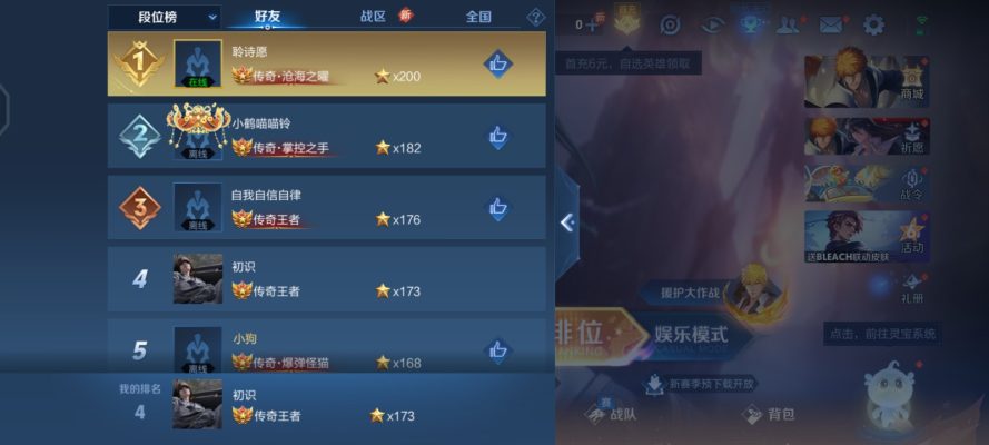 王者荣耀服务图片1