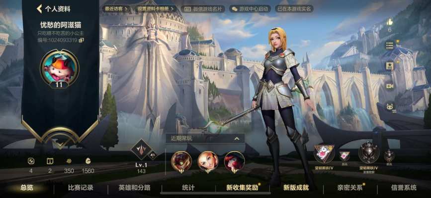 英雄联盟服务图片1
