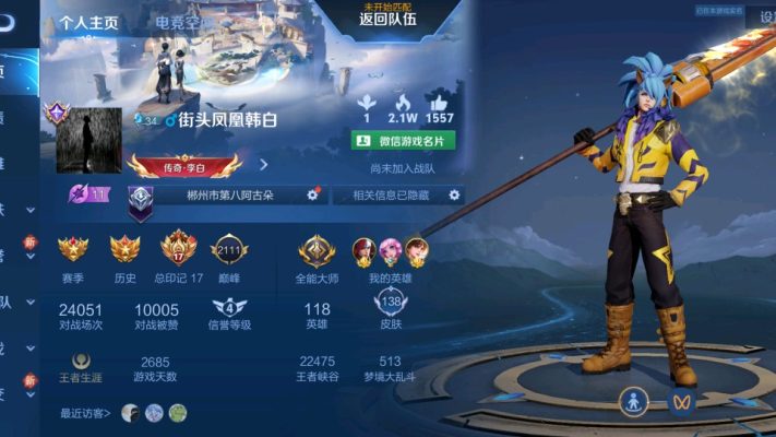 王者荣耀服务图片1