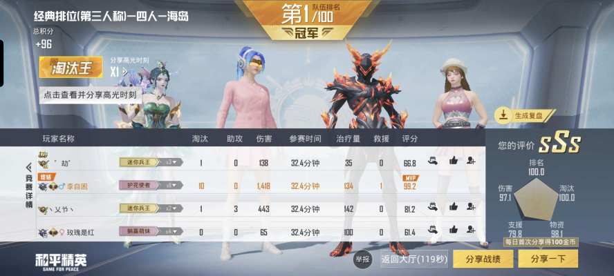 和平精英服务图片6
