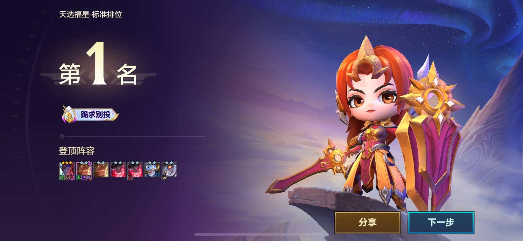 金铲铲之战图片1