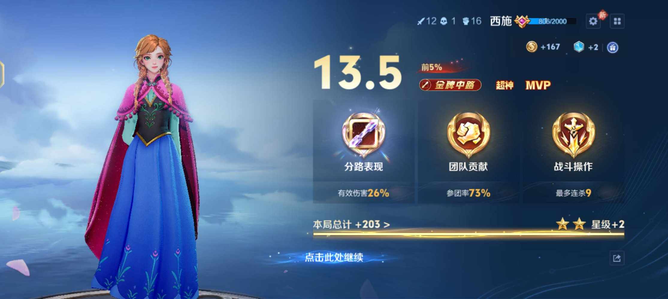 王者荣耀图片1