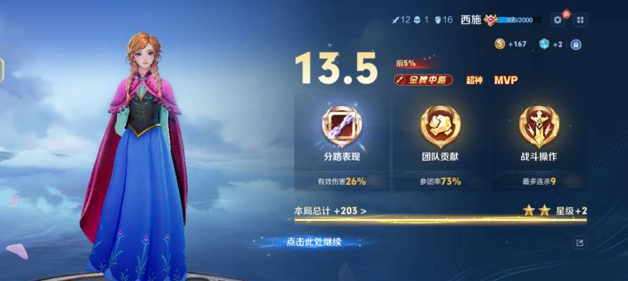 王者荣耀服务图片1