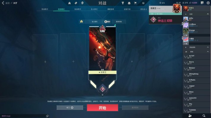 无畏契约服务图片1
