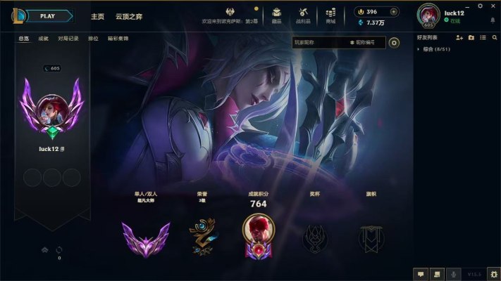 英雄联盟服务图片1