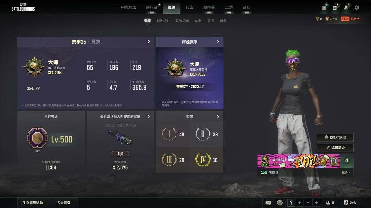 绝地求生图片1