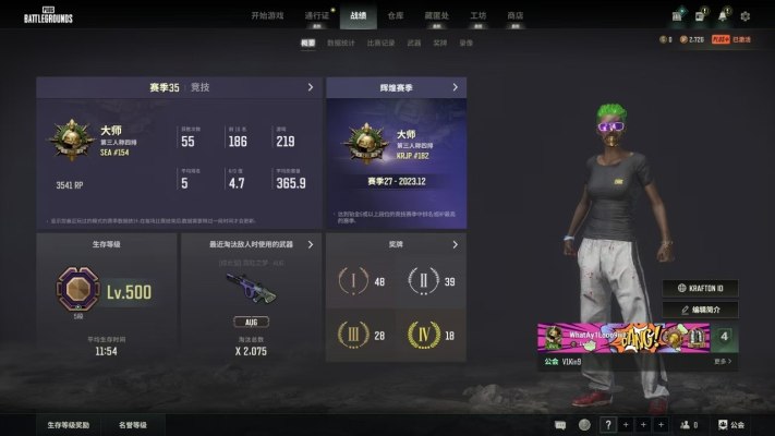 绝地求生服务图片1