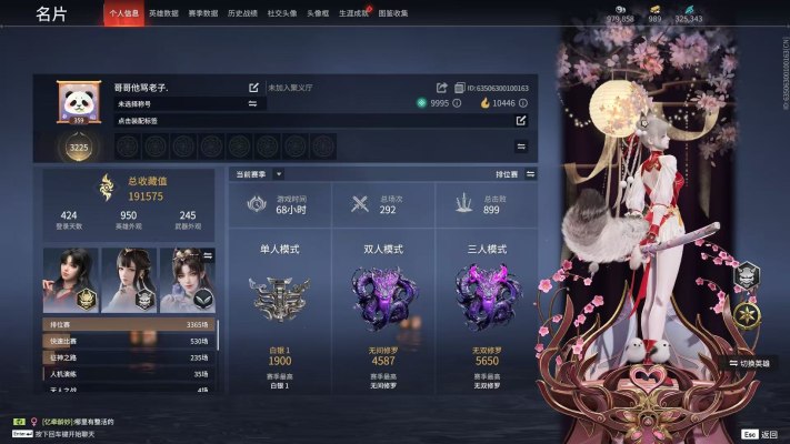 永劫无间服务图片1